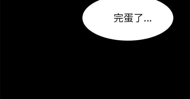 卖身契约 第50話 韩漫图片115