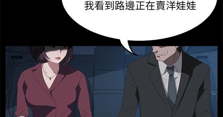 卖身契约 第50話 韩漫图片188