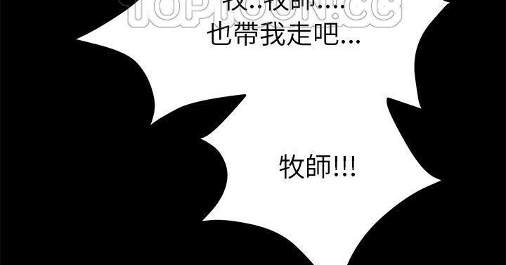 卖身契约 第50話 韩漫图片142