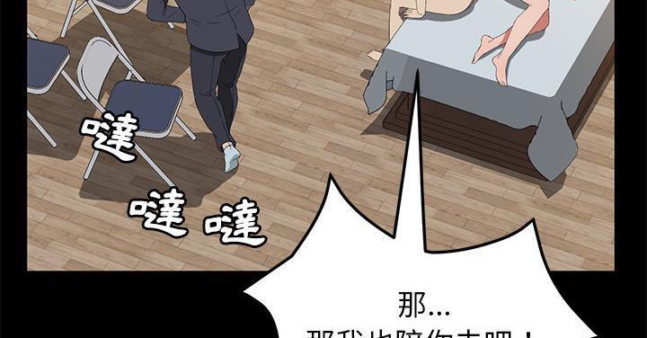 卖身契约 第50話 韩漫图片101