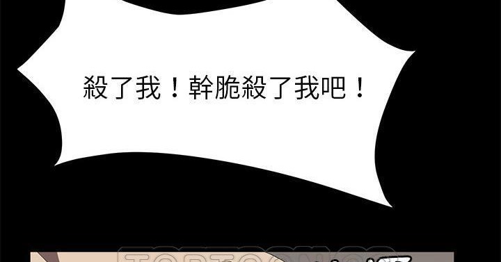 卖身契约 第50話 韩漫图片27
