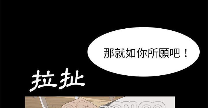 卖身契约 第50話 韩漫图片33