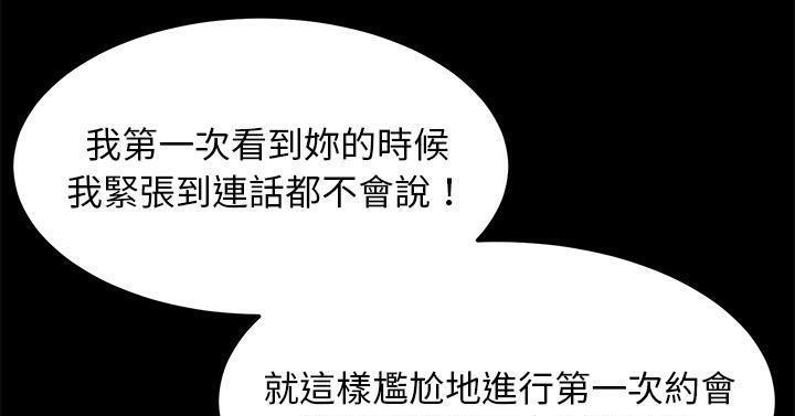 卖身契约 第50話 韩漫图片187