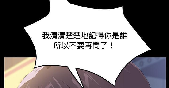 卖身契约 第50話 韩漫图片236