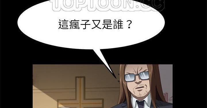 卖身契约 第50話 韩漫图片46