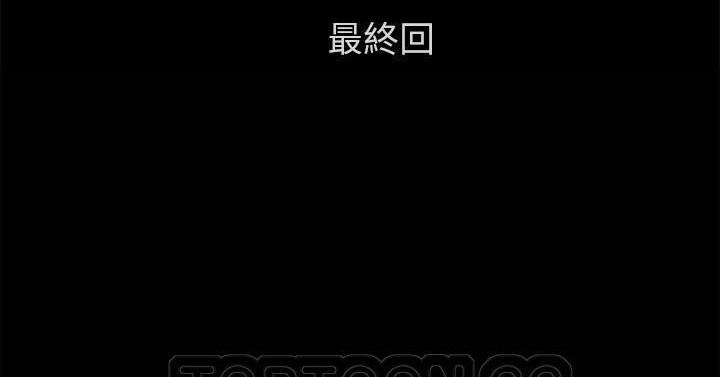 卖身契约 第50話 韩漫图片21