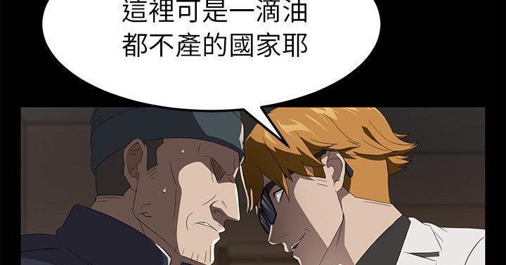 卖身契约 第50話 韩漫图片68