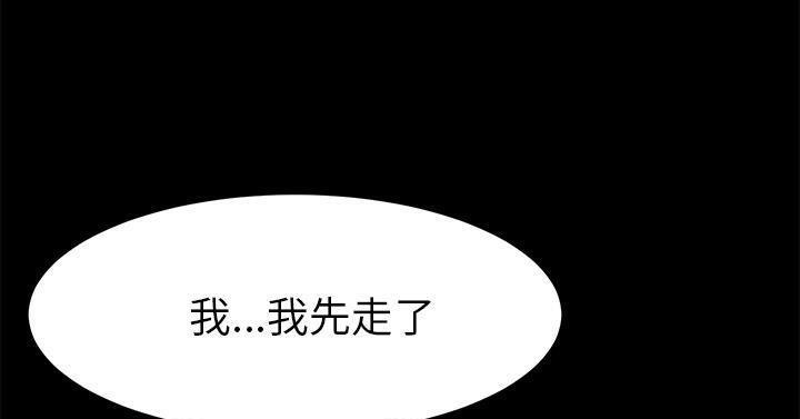 卖身契约 第50話 韩漫图片139