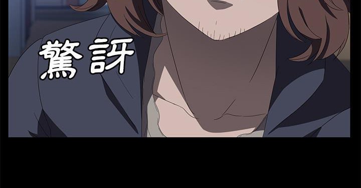 卖身契约 第50話 韩漫图片234