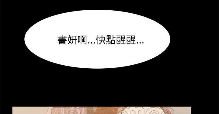 卖身契约 第50話 韩漫图片153