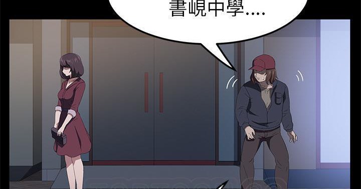 卖身契约 第50話 韩漫图片219