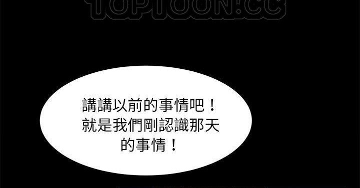 卖身契约 第50話 韩漫图片184