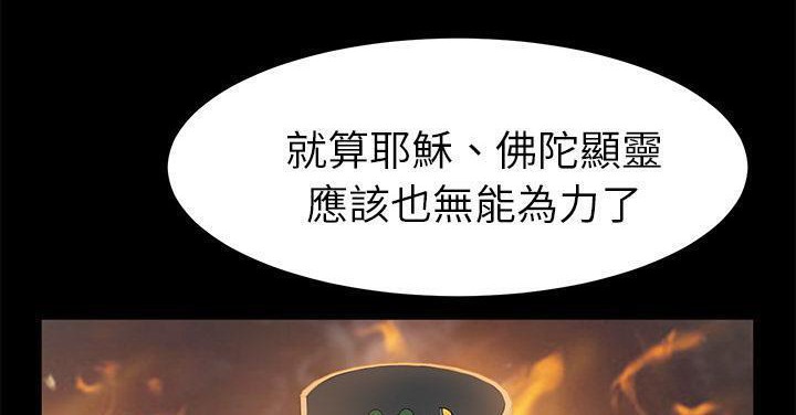 卖身契约 第50話 韩漫图片120