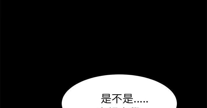卖身契约 第50話 韩漫图片218
