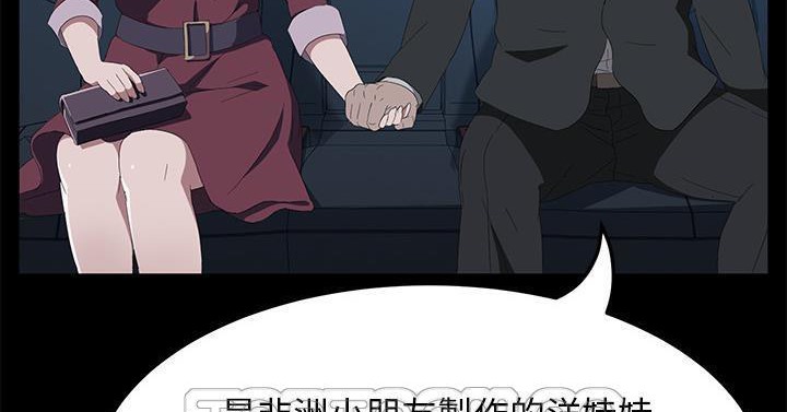 卖身契约 第50話 韩漫图片189
