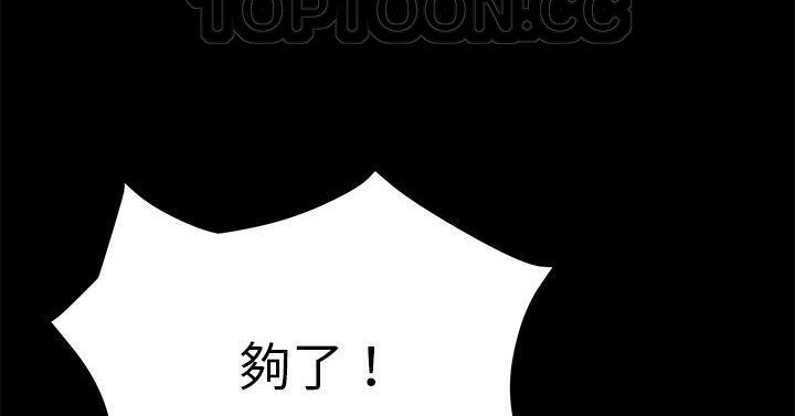 卖身契约 第50話 韩漫图片232