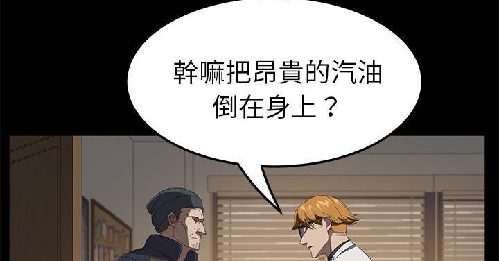 卖身契约 第50話 韩漫图片65