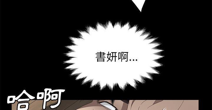 卖身契约 第50話 韩漫图片143