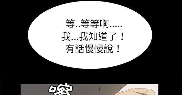 卖身契约 第50話 韩漫图片78