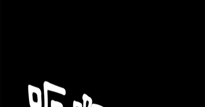 卖身契约 第50話 韩漫图片122