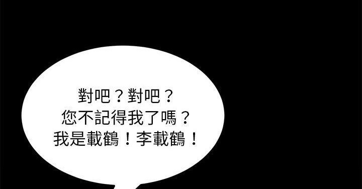 卖身契约 第50話 韩漫图片221
