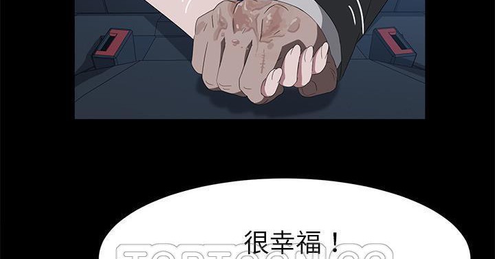 卖身契约 第50話 韩漫图片195