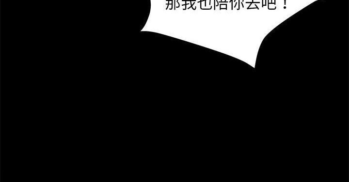 卖身契约 第50話 韩漫图片102