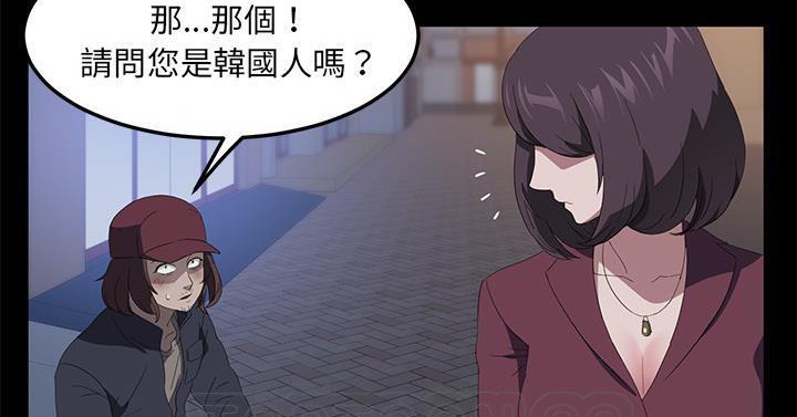 卖身契约 第50話 韩漫图片213