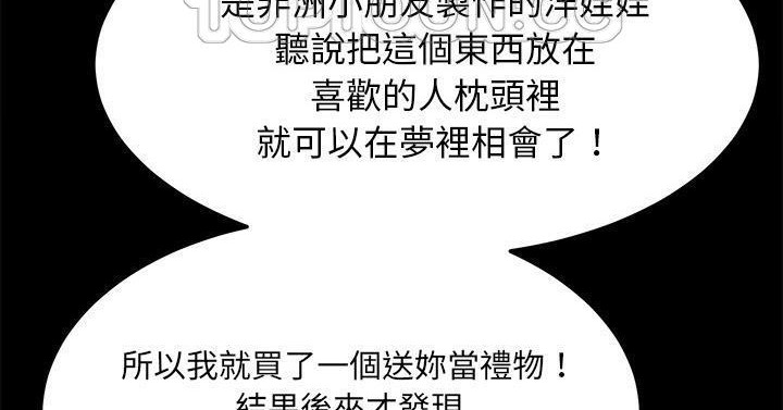 卖身契约 第50話 韩漫图片190