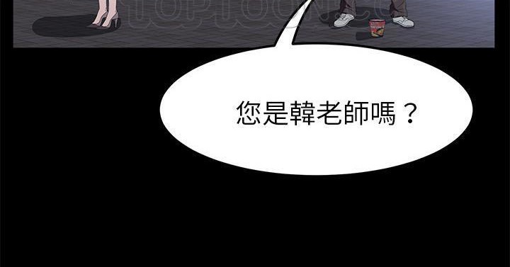 卖身契约 第50話 韩漫图片220