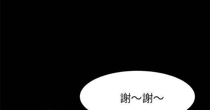卖身契约 第50話 韩漫图片206