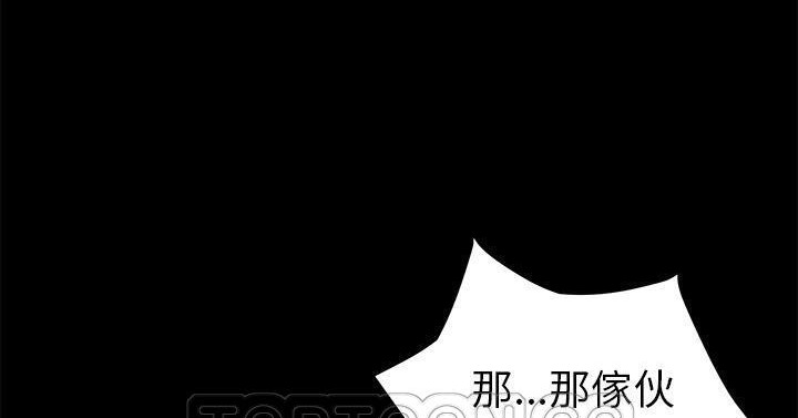 卖身契约 第50話 韩漫图片57