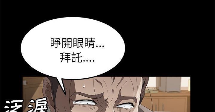卖身契约 第50話 韩漫图片156