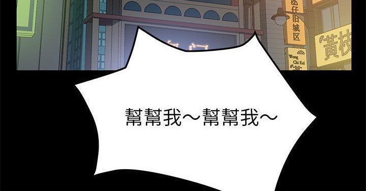 卖身契约 第50話 韩漫图片174