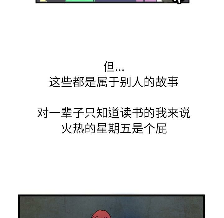 深夜用品店 第1話 韩漫图片23