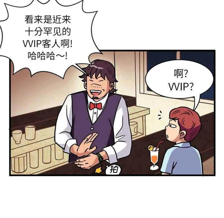 深夜用品店 第1話 韩漫图片58