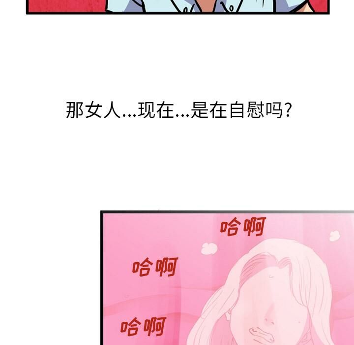 深夜用品店 第1話 韩漫图片43