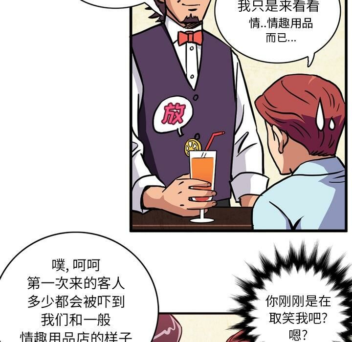 深夜用品店 第1話 韩漫图片33