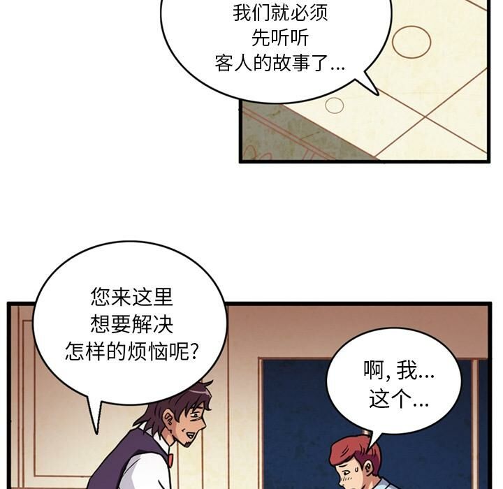 深夜用品店 第1話 韩漫图片36