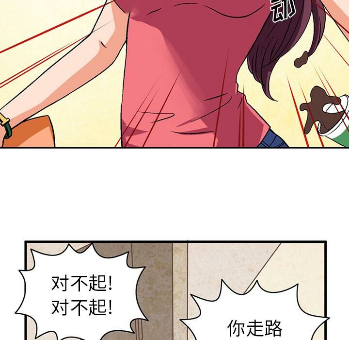 深夜用品店 第2話 韩漫图片21