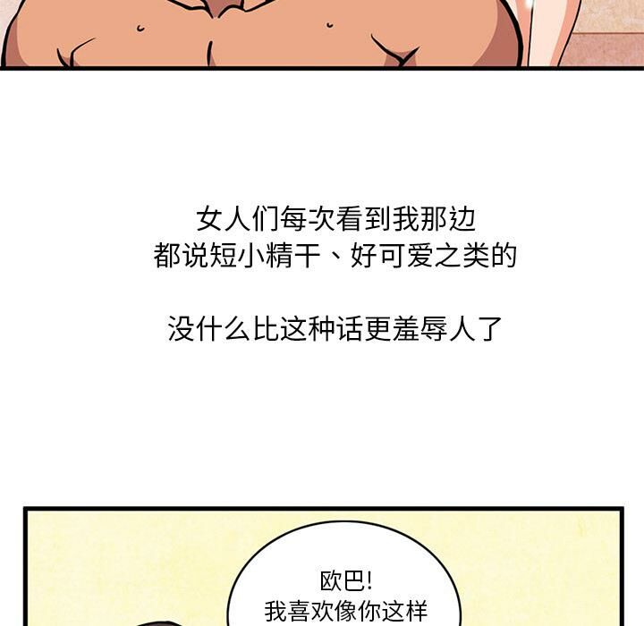 深夜用品店 第2話 韩漫图片66