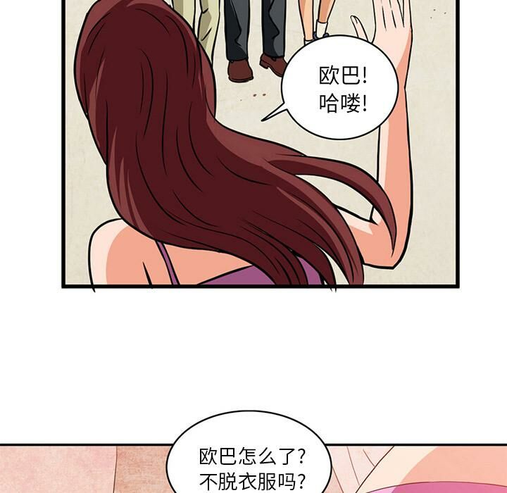 深夜用品店 第2話 韩漫图片61