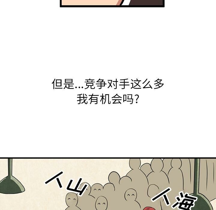 深夜用品店 第2話 韩漫图片14
