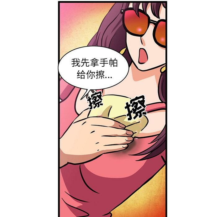 深夜用品店 第2話 韩漫图片23