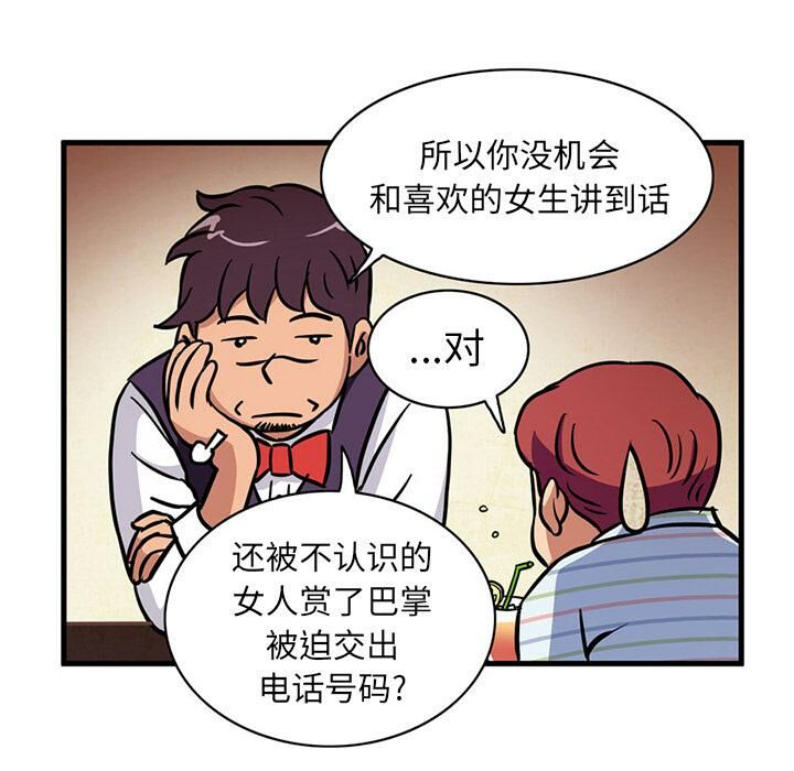深夜用品店 第2話 韩漫图片30