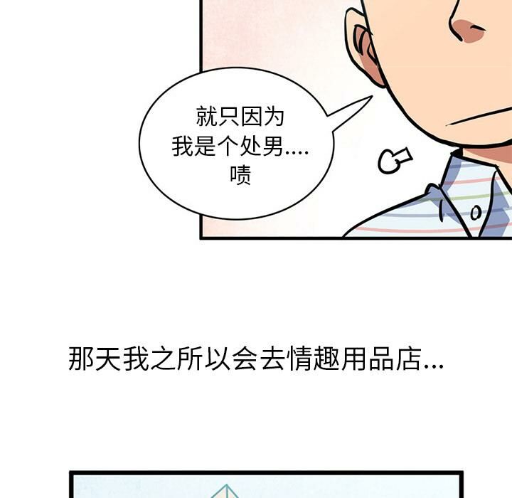 深夜用品店 第2話 韩漫图片8