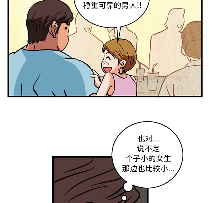 深夜用品店 第2話 韩漫图片67