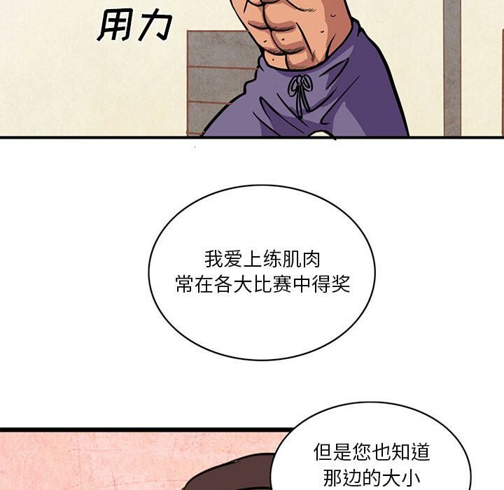 深夜用品店 第2話 韩漫图片57