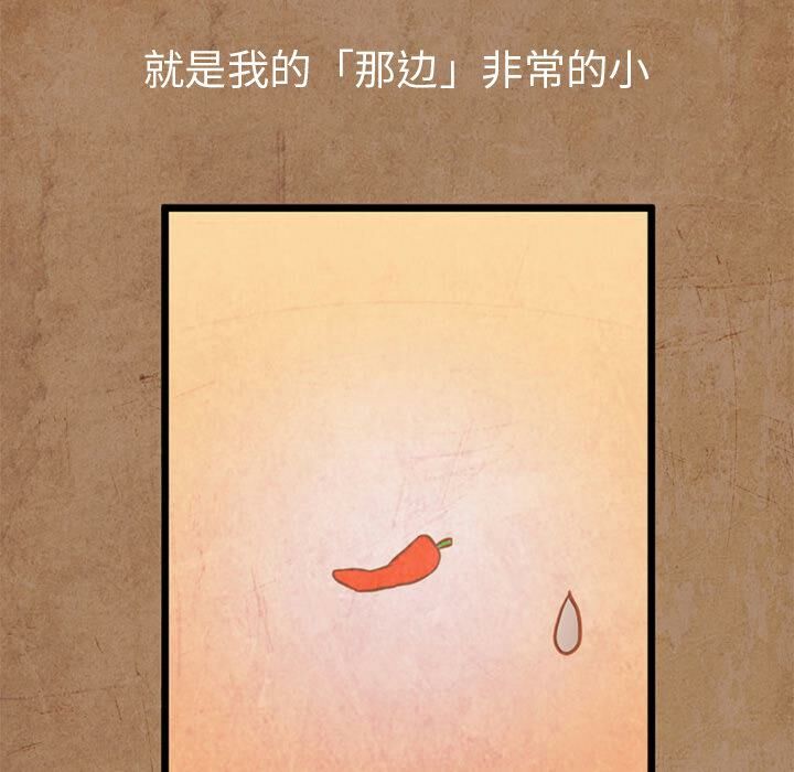 深夜用品店 第2話 韩漫图片51