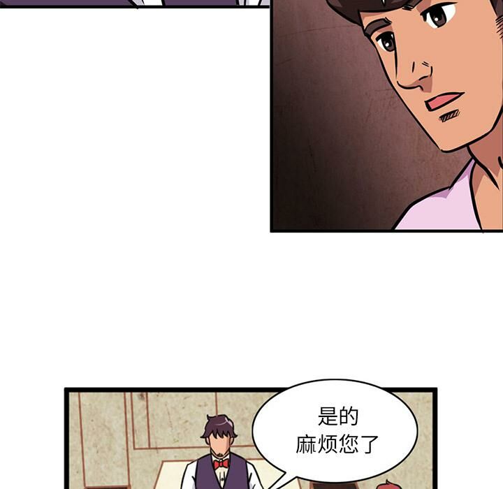 深夜用品店 第2話 韩漫图片47